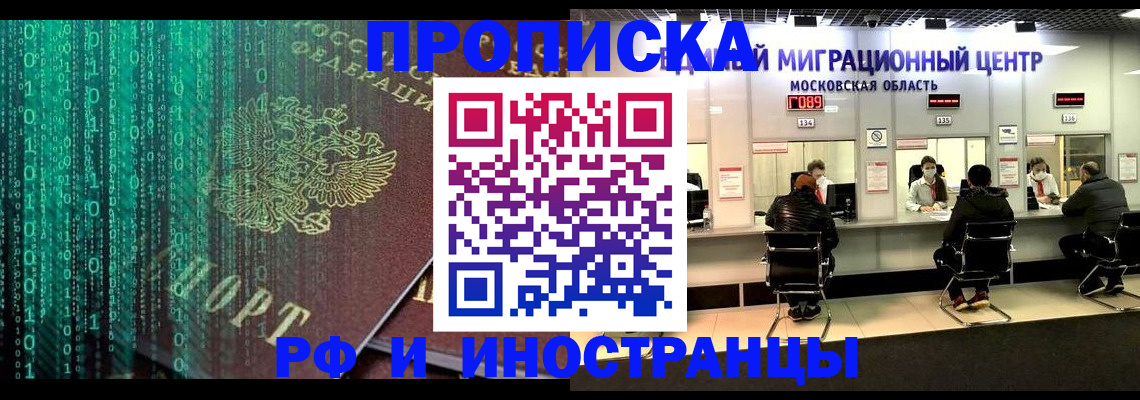 регистрация для дет. сада в Домодедово