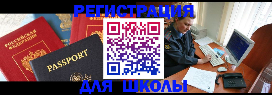 купить прописку в Домодедово
