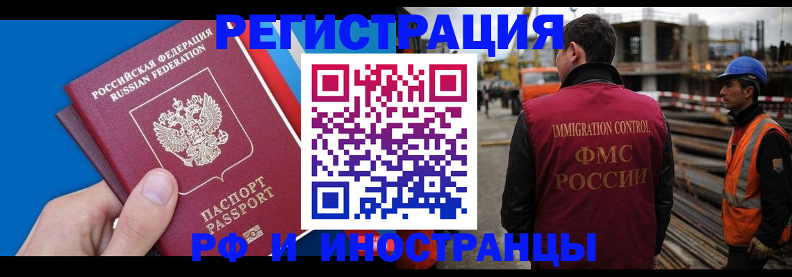 прописка паспорт в Домодедово